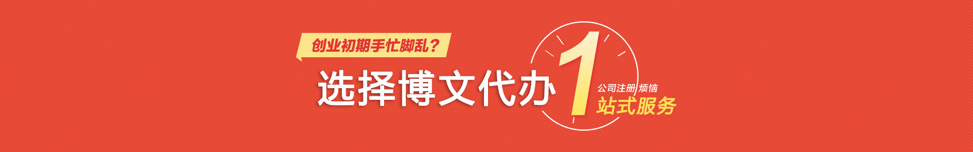 高安博文会计代账